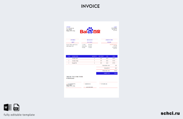 цифровая загрузка шаблона счета фактуры Baidu в США